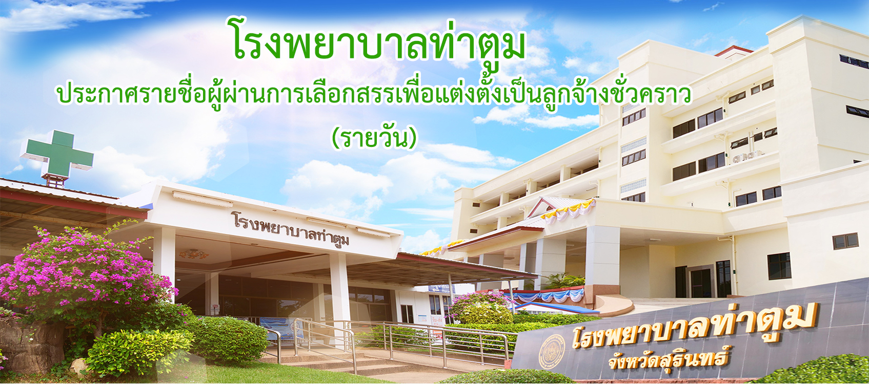 News Slide